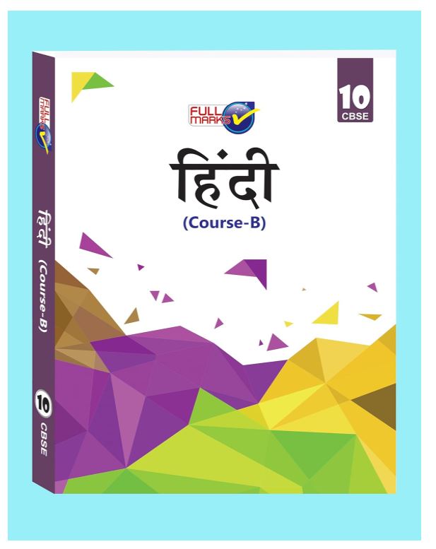 Full Marks Hindi Course B CBSE Support Book Class 10 